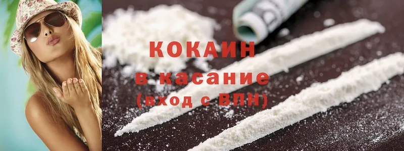 COCAIN Перу  ОМГ ОМГ как зайти  Коломна 