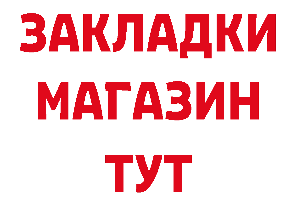 ТГК гашишное масло зеркало площадка гидра Коломна